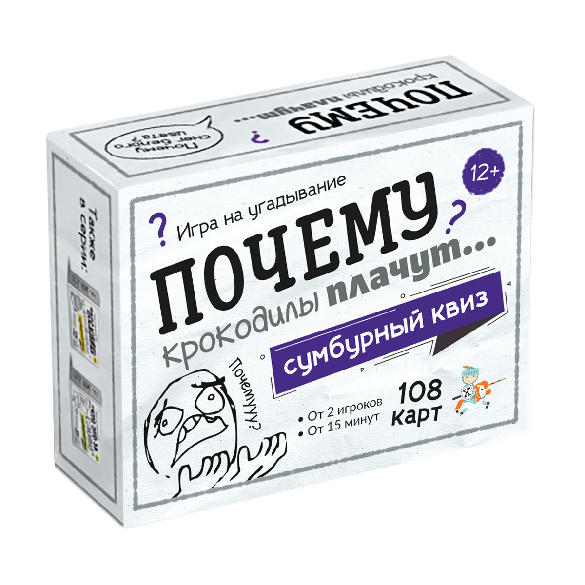 Настольная игра Сумбурный квиз Почему крокодилы плачут