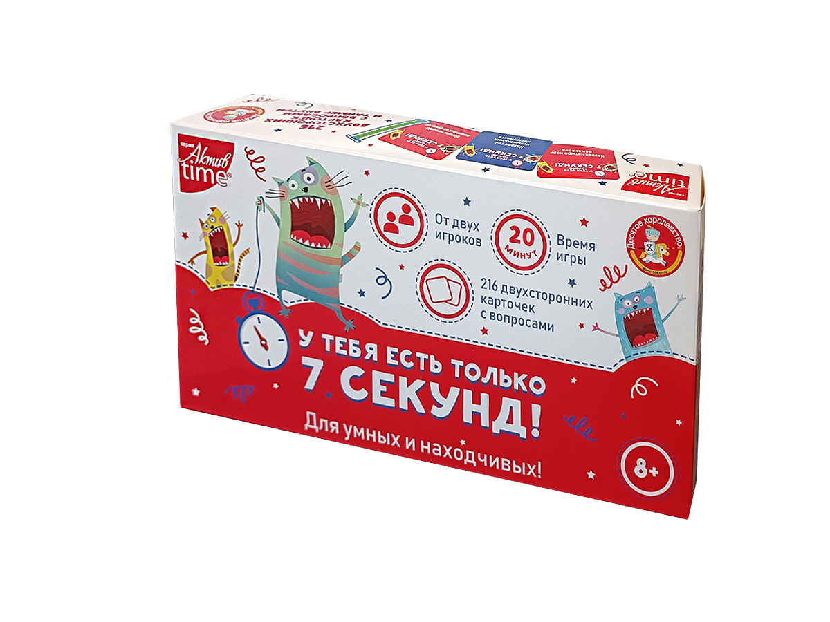 Настольная игра У тебя есть только 7 секунд!