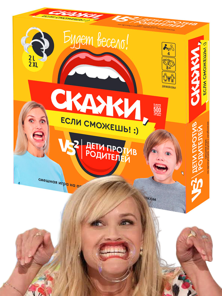 Настольная игра Скажи, если сможешь! Дети против родителей