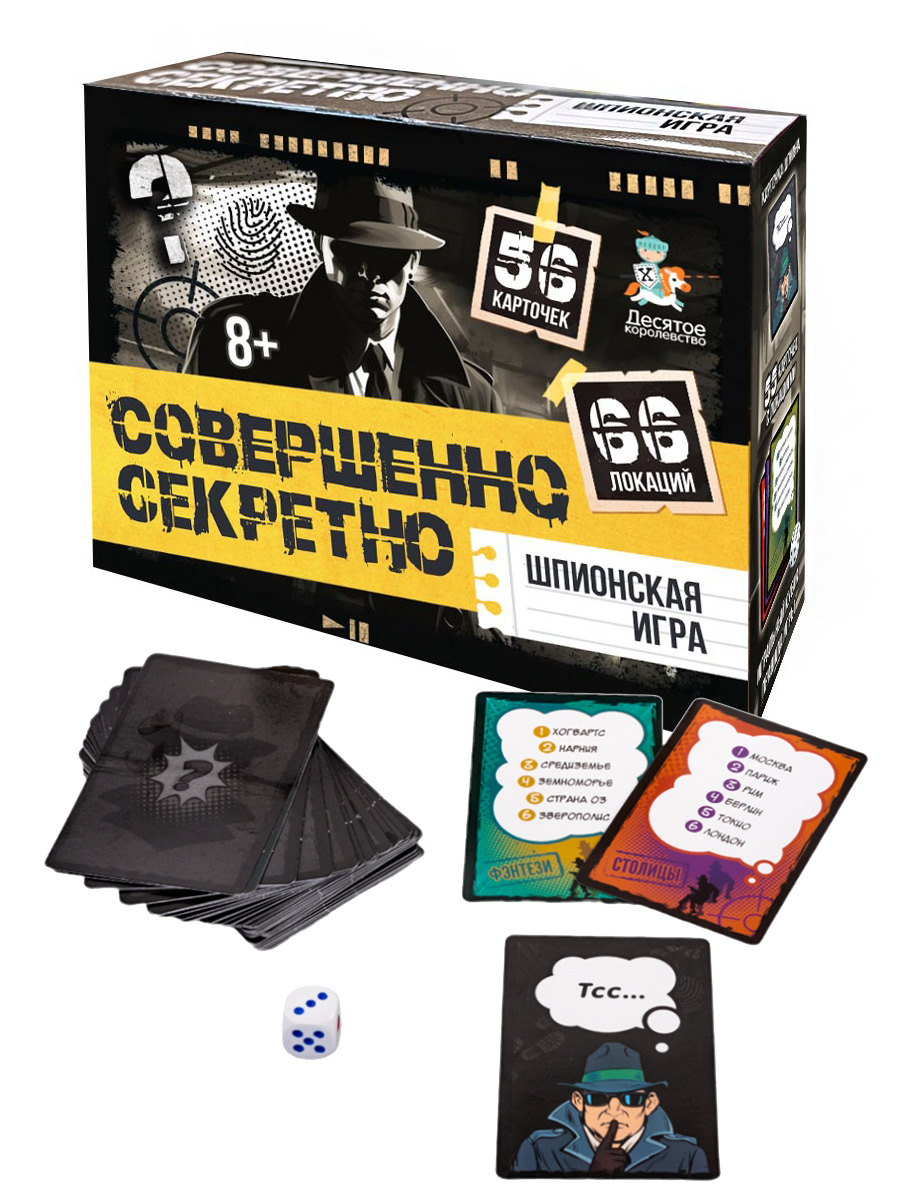 Настольная игра Совершенно секретно