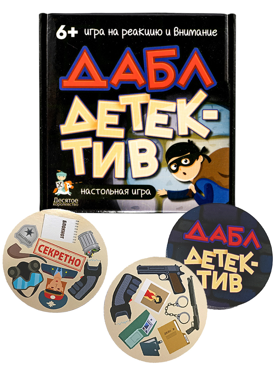Настольная игра Дабл Детектив 57 карточек