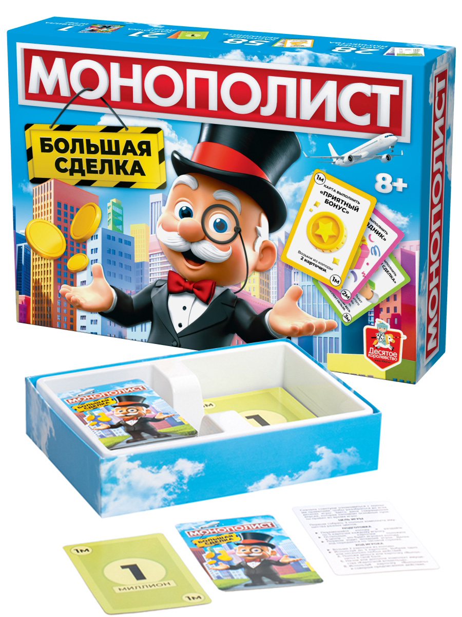 Настольная экономическая игра «Монополист. Большая сделка»