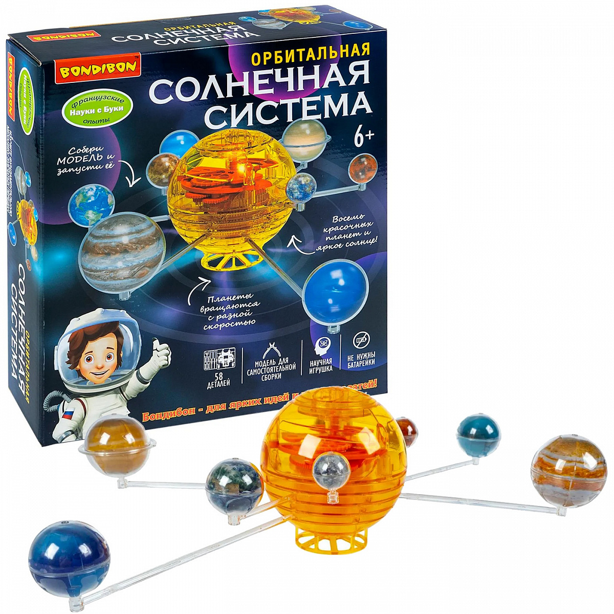 Орбитальная Солнечная Система 58 дет., французские опыты Науки с Буки