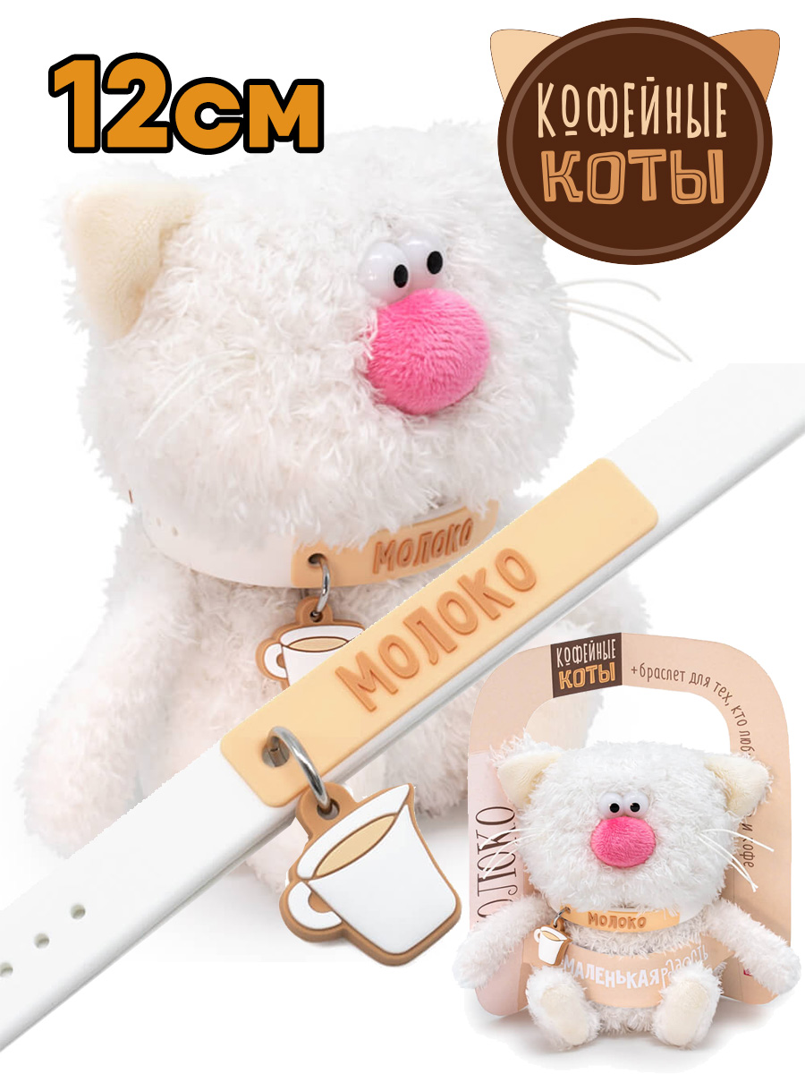 Кот Молоко