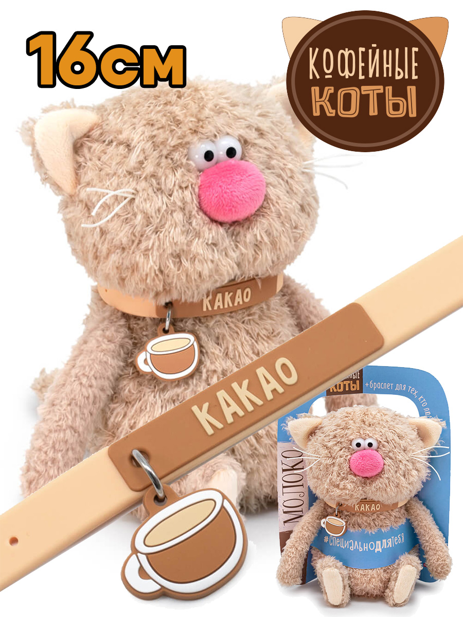Кот Какао