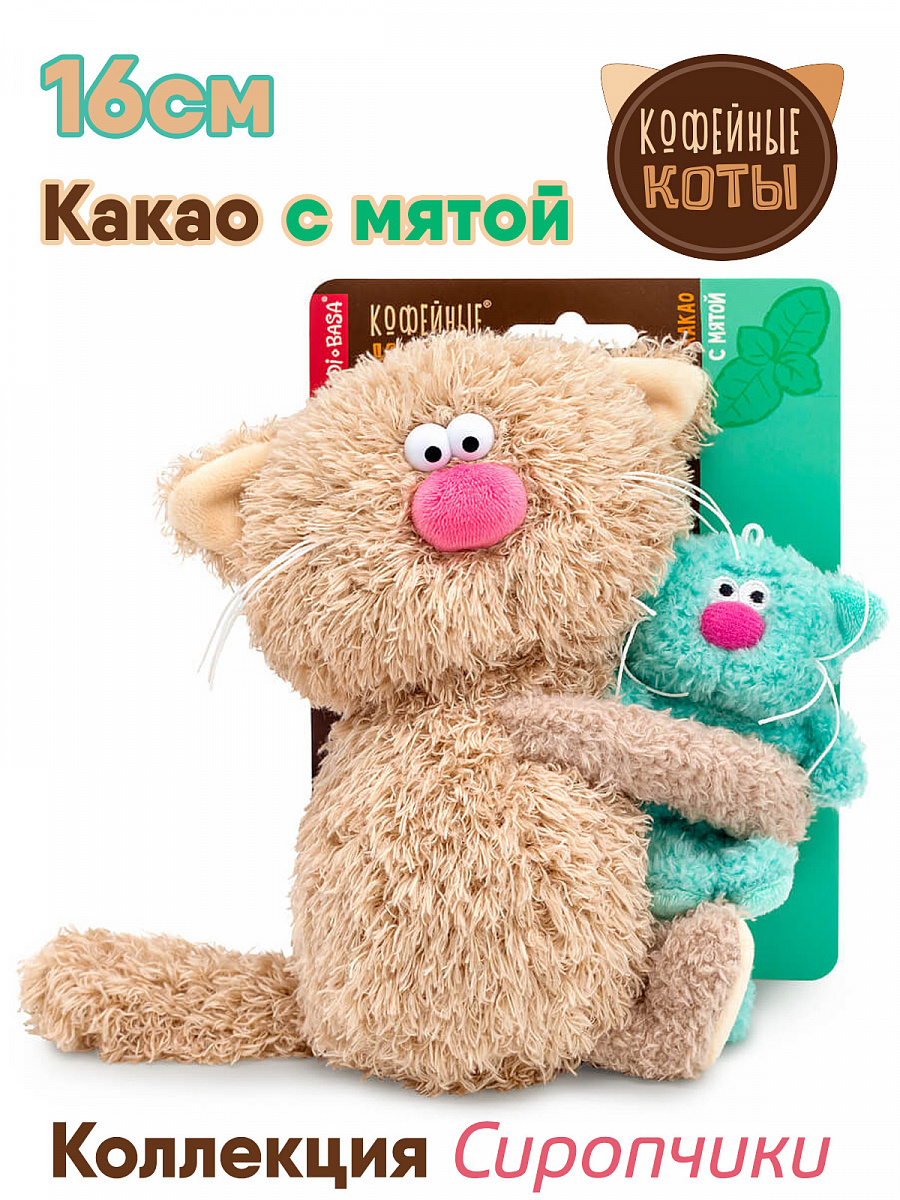 Игрушка Кот Какао с Мятой Коллекция "Сиропчики"