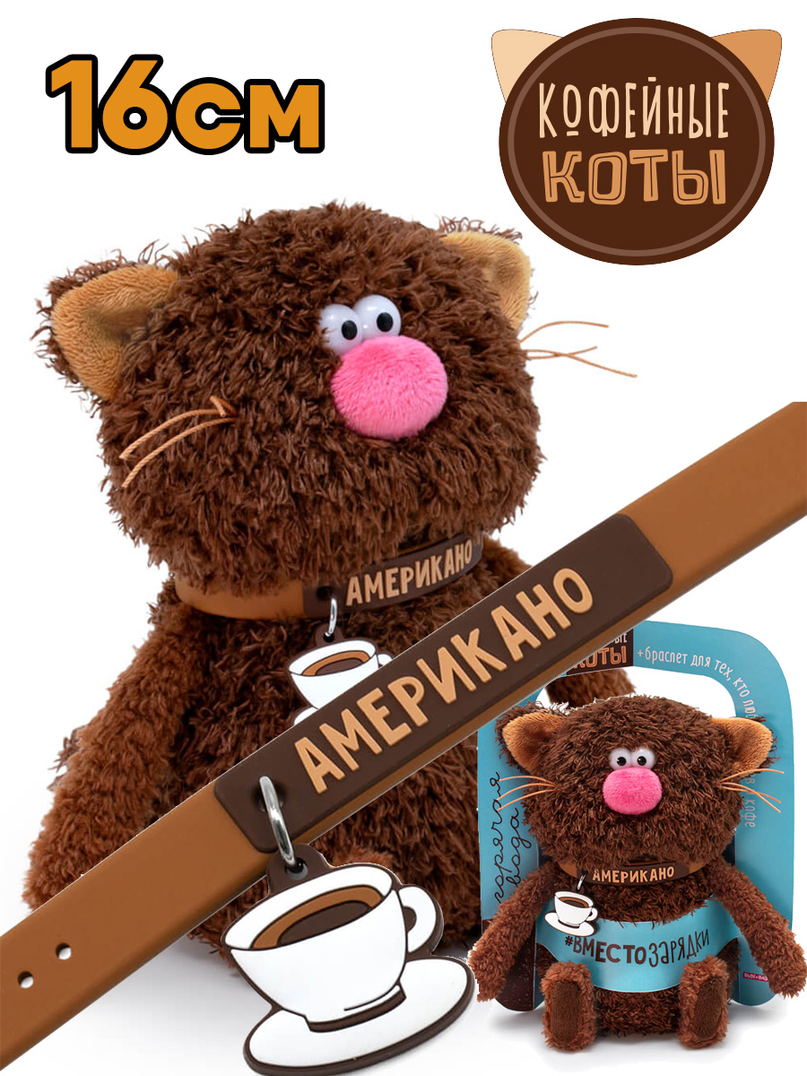 Кот Американо