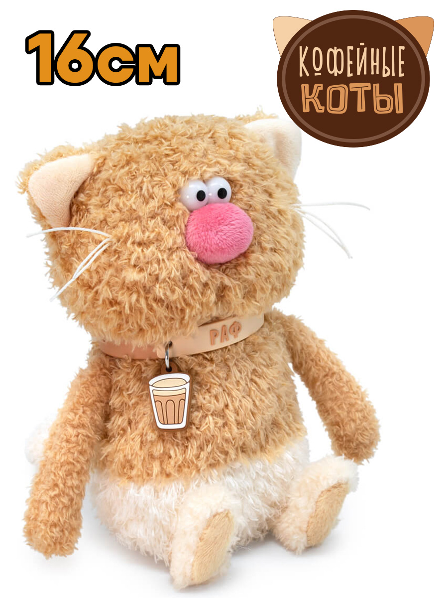 Кот Раф