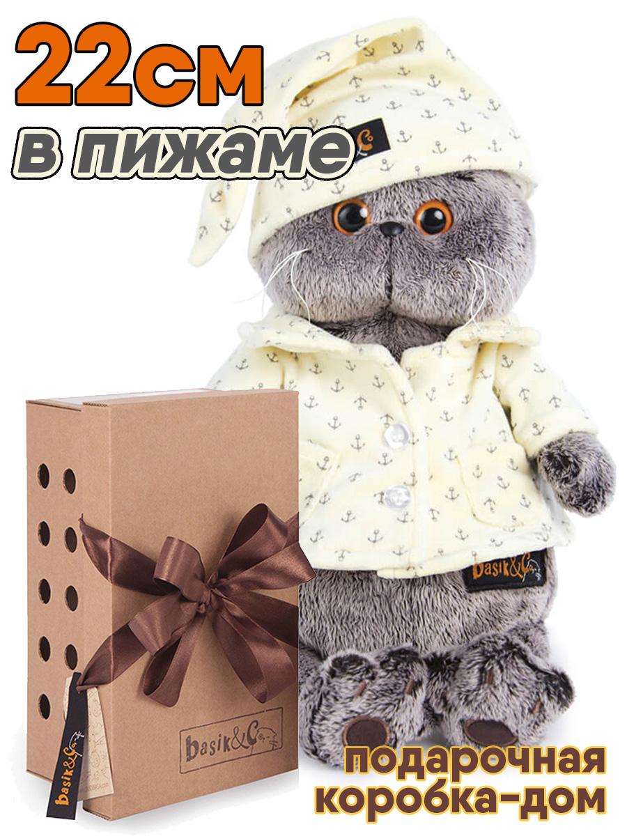 Кот Басик 22см в пижаме, короб-дом