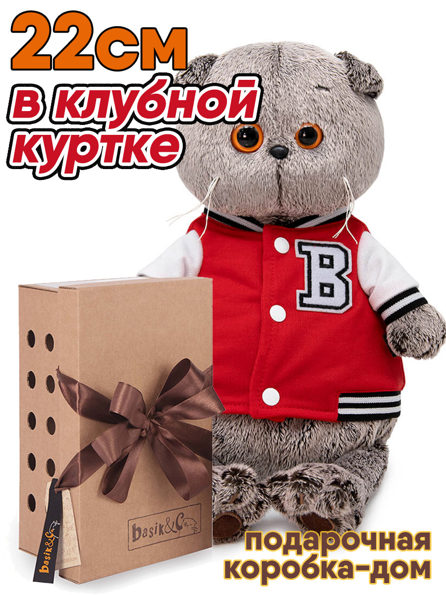 Кот Басик 22см в клубной куртке, короб-дом