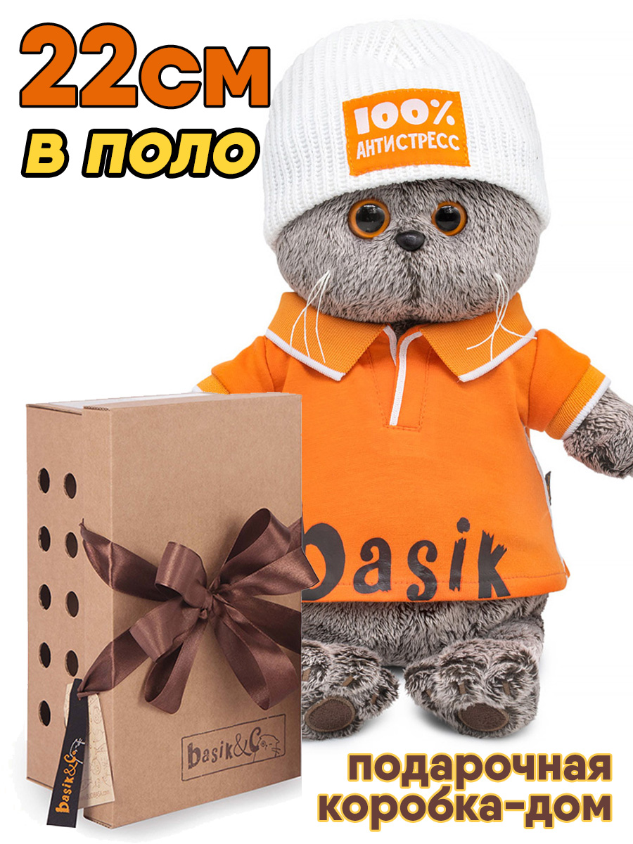 Кот Басик 22см в поло и шапке "100% антистресс", короб-дом