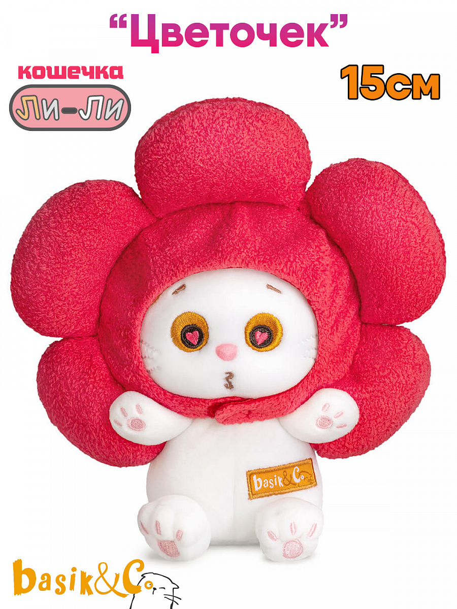 Игрушка Кошечка Ли-Ли "Цветочек", 15 см