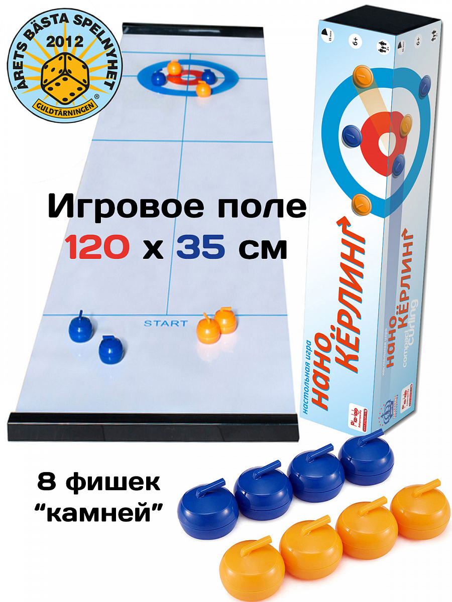 Настольная игра "Нано Кёрлинг"