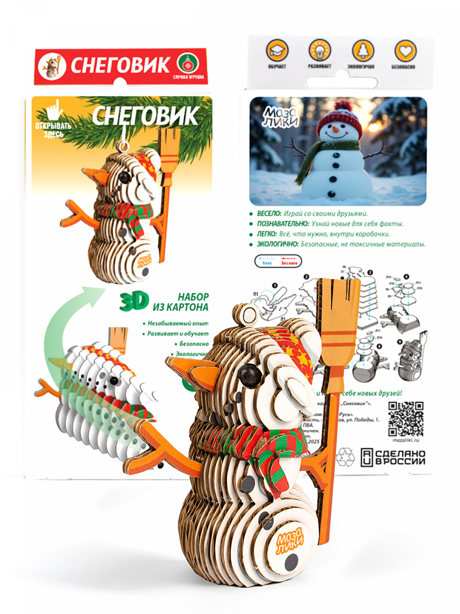 3D Пазл-конструктор "Снеговик"