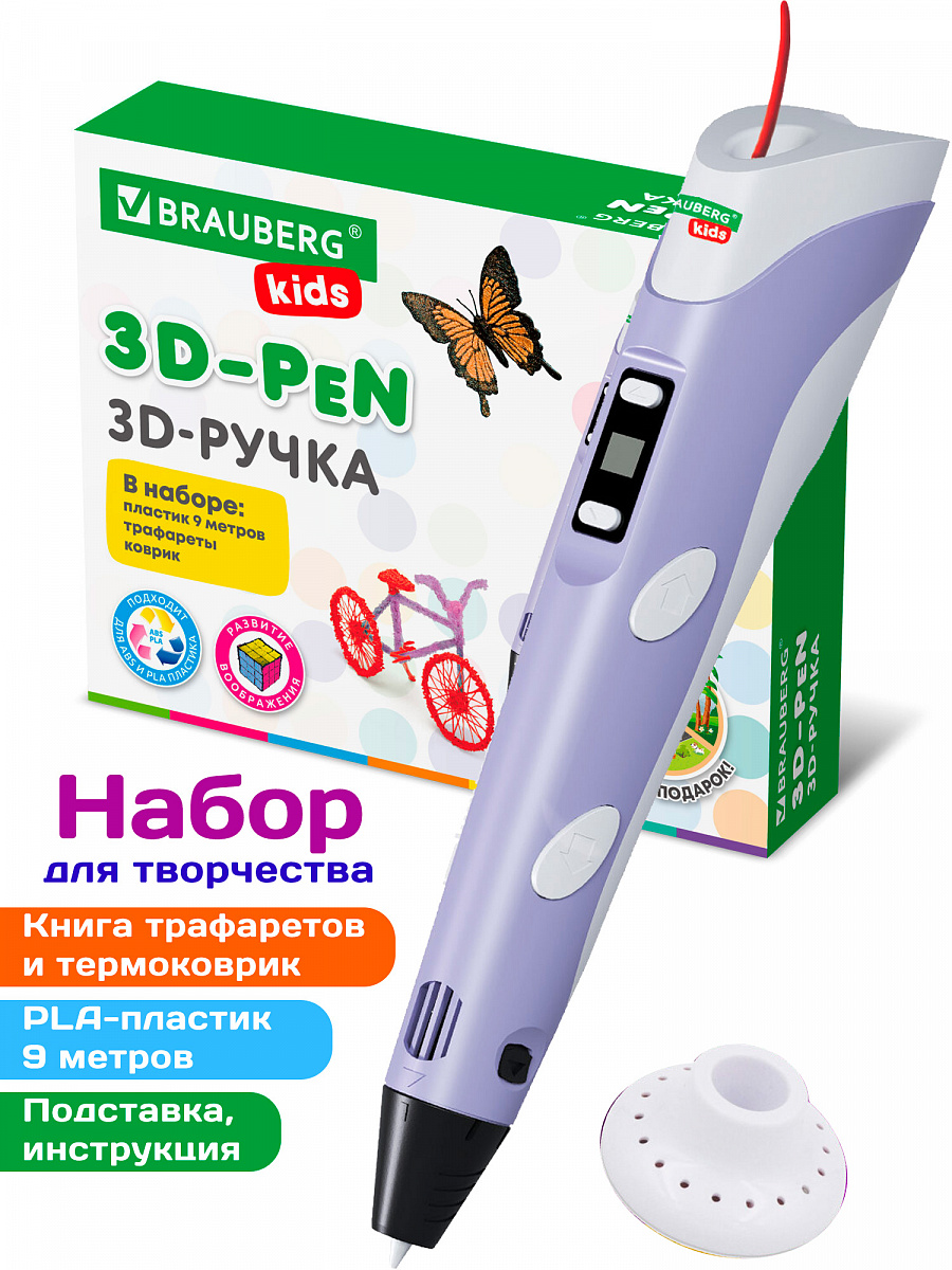 3D-Ручка с трафаретами PLA - пластиком и термоковриком