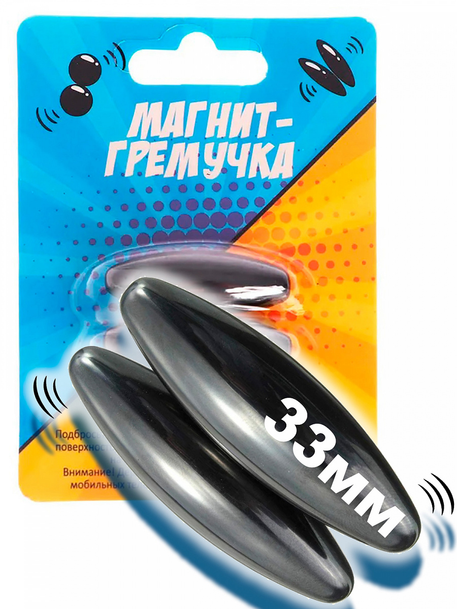 Магнит-гремучка 2 овала 33мм
